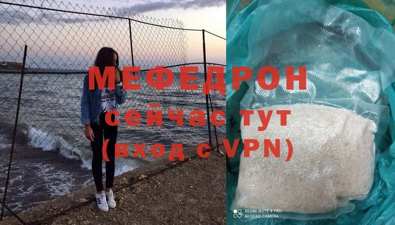 МЕФ mephedrone  где купить наркотик  OMG tor  Алатырь 